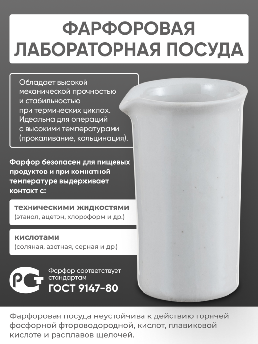 Воронка Бюхнера фарфоровая №1, 50 мл (диаметр 65 мм), ГОСТ 9147-80