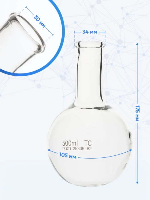 Колба круглодонная 500 мл, К-2-500-34 ТС