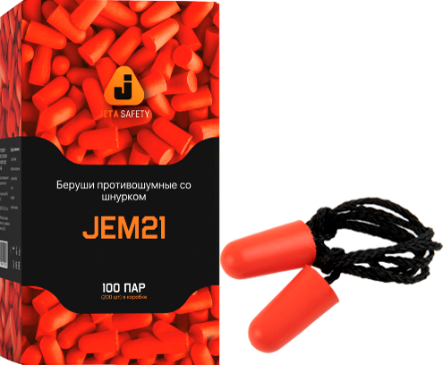 Беруши противошумные со шнурком JEM21 37 дБ