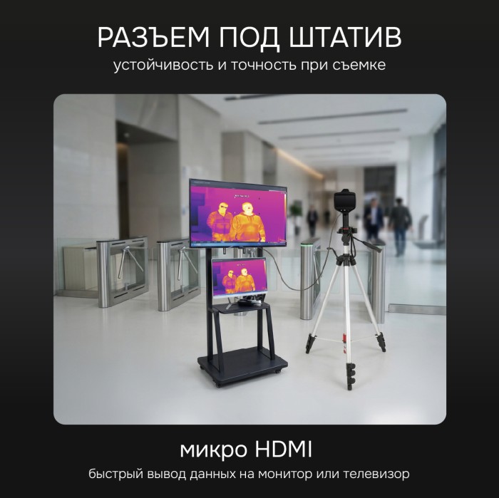 Тепловизор RGK TL-640 Plus с поверкой и опцией 2000 °C