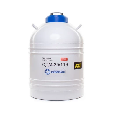 Сосуд Дьюара 35л СДМ-35/119 с четырьмя штативами 82х84х287мм для 5 криобоксов, Криомаш