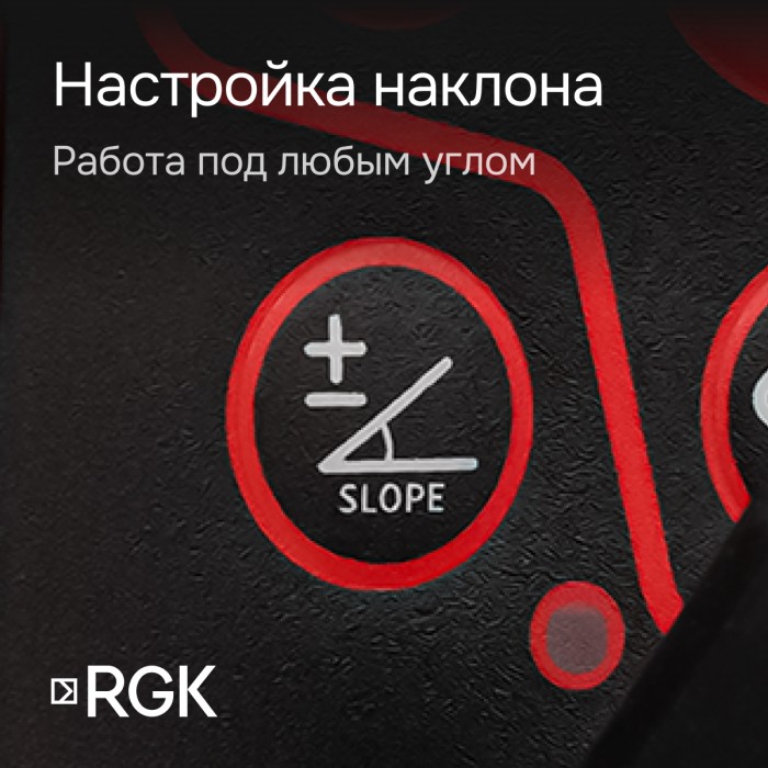 Ротационный нивелир RGK SP-312 с калибровкой
