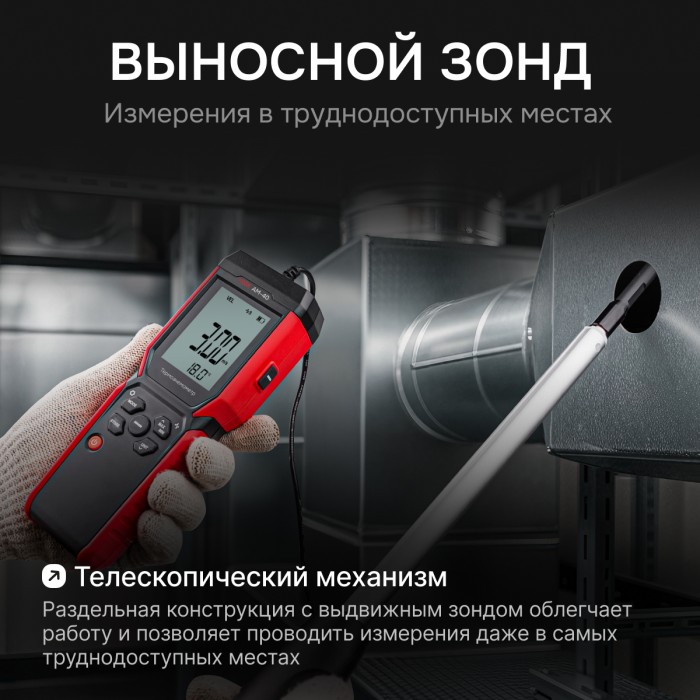 Термоанемометр RGK AM-40 с поверкой