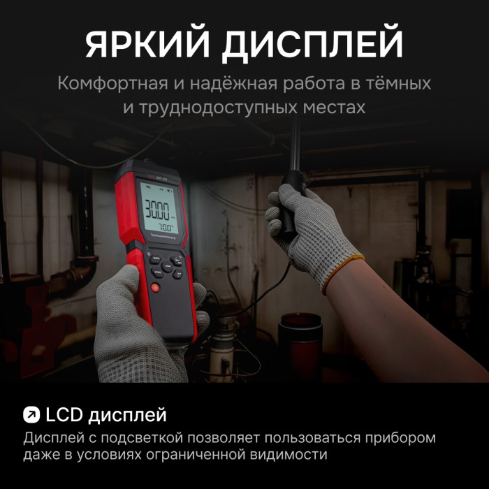 Термоанемометр RGK AM-40 с поверкой