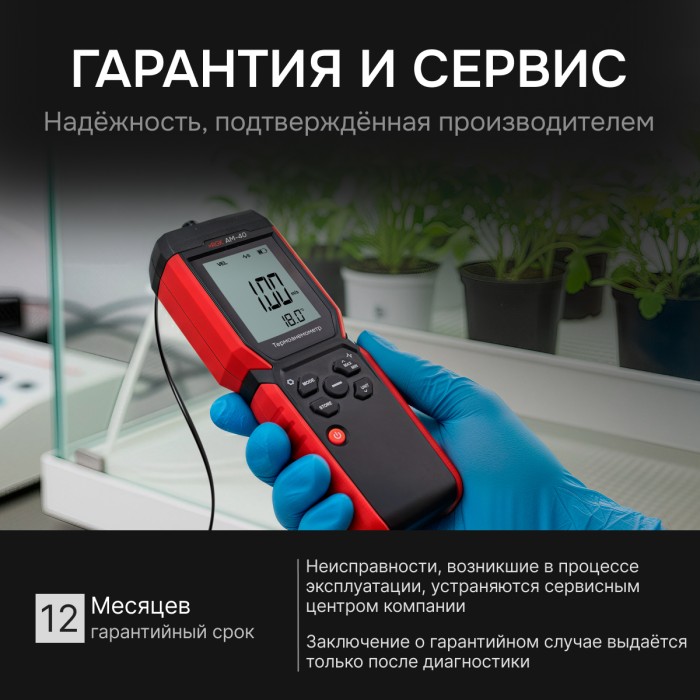 Термоанемометр RGK AM-40 с поверкой