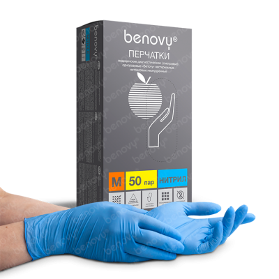 Перчатки нитриловые BENOVY Nitrile Chlorinated, особопрочные, полностью текстурированные, фиолетовые, 50 пар