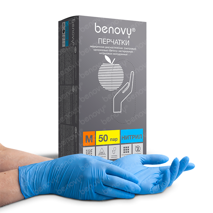 Перчатки нитриловые BENOVY Nitrile Chlorinated, особопрочные, полностью текстурированные, фиолетовые, 50 пар