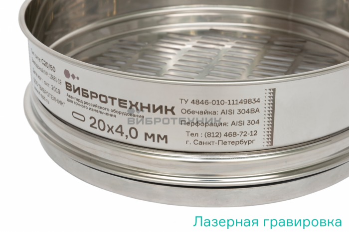 Комплект сит для цинкового порошка по ГОСТ 12601-76