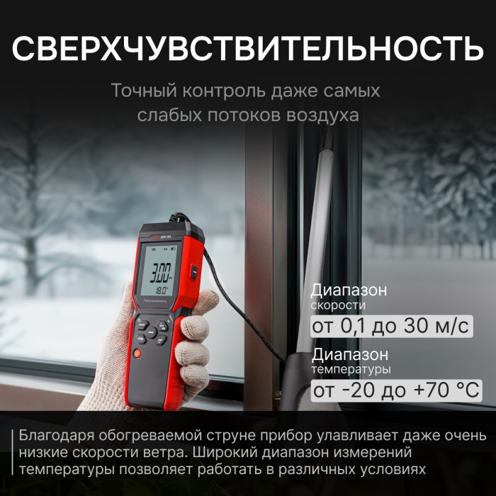 Термоанемометр RGK AM-40