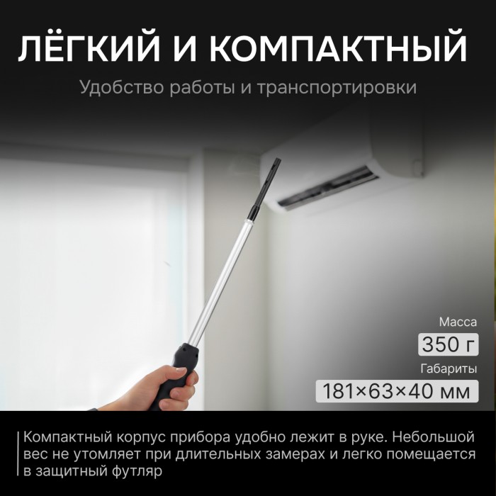 Термоанемометр RGK AM-40