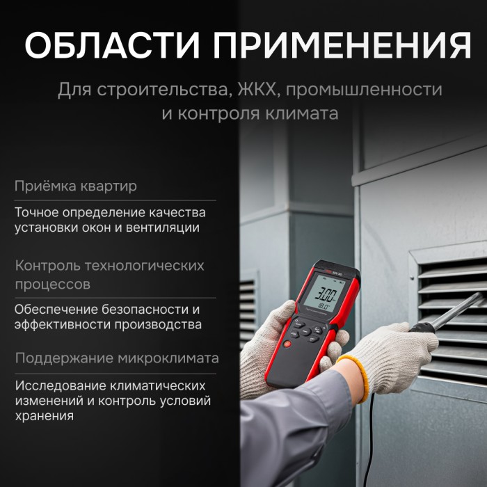 Термоанемометр RGK AM-40