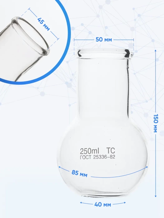 Колба плоскодонная 250 мл, П-2-250-50 ТС