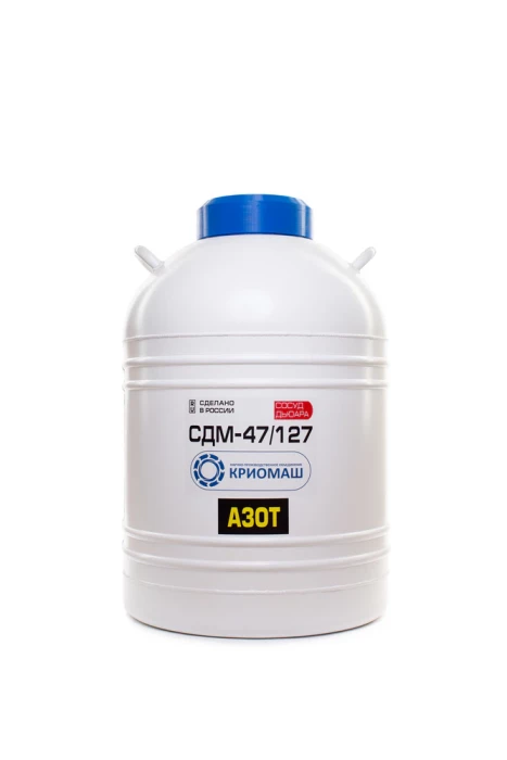 Сосуд Дьюара 47л СДМ-47/127 Dual DRYSHIPPER, 10 канистр 45d, Криомаш
