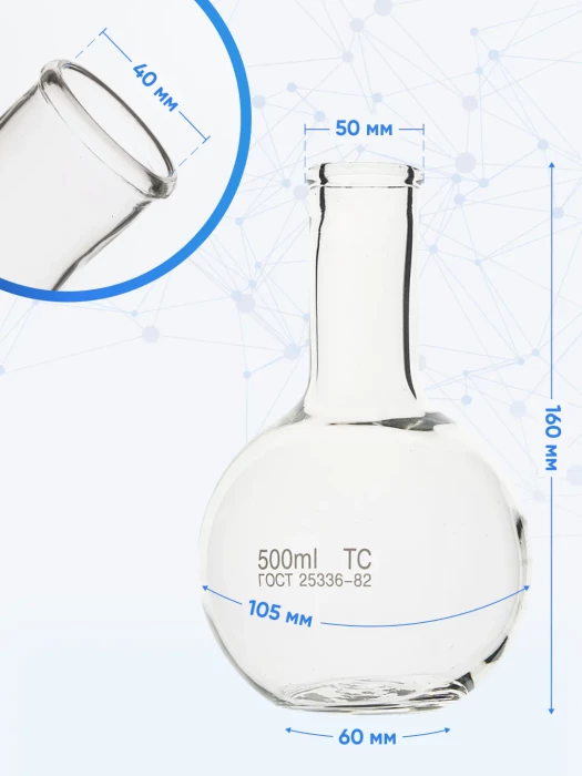 Колба плоскодонная 500 мл, П-2-500-50 ТС