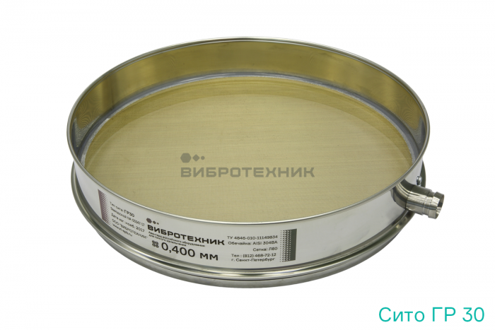 Сито грохота ГР 30
