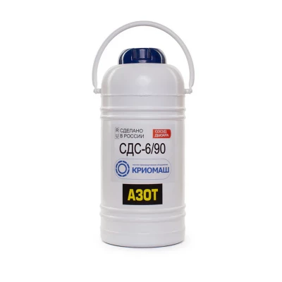 Сосуд Дьюара 6л СДС-6/90, Криомаш