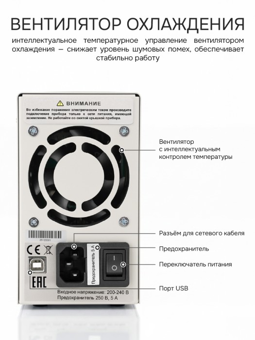 Источник питания RGK PPS8020 с поверкой