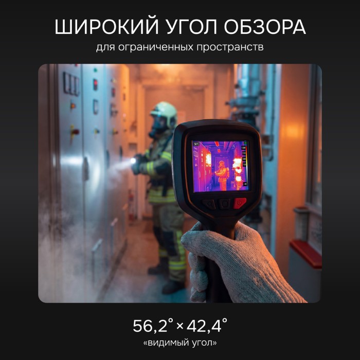 Тепловизор RGK TL-160F с поверкой