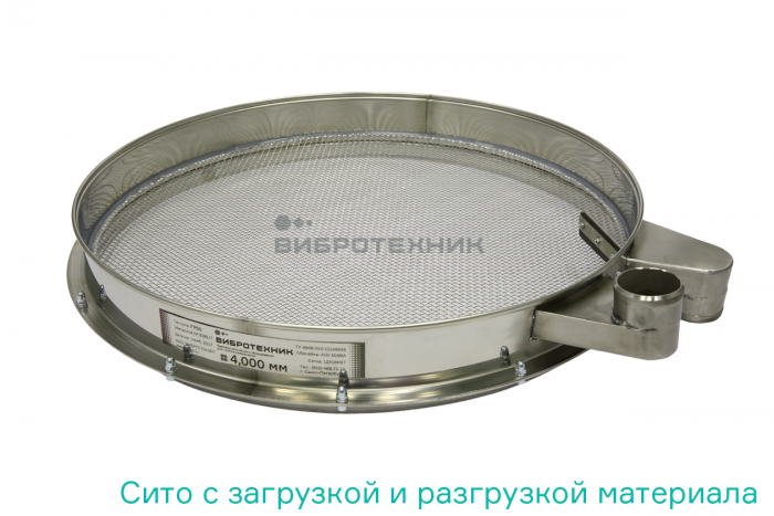 Грохот вибрационный ГР 40