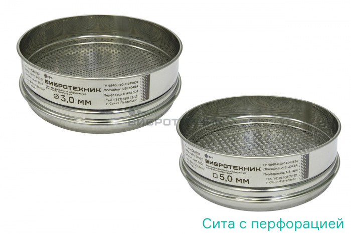 Комплект сит для карбида кремния по ГОСТ 26564.0-85