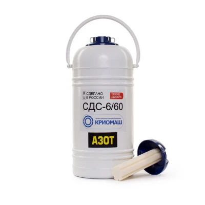 Сосуд Дьюара 6л СДС-6/60 (СДС-6М), Криомаш