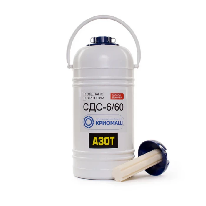 Сосуд Дьюара 6л СДС-6/60 (СДС-6М), Криомаш