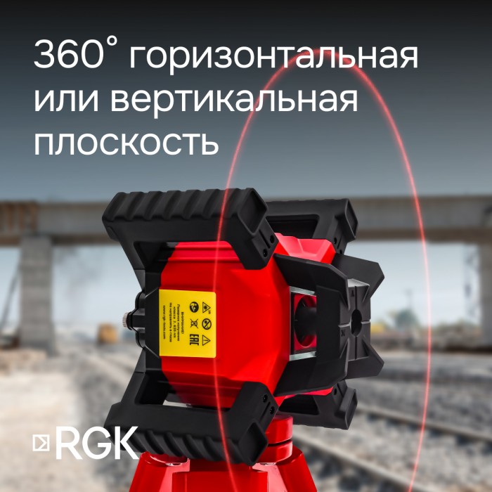 Комплект: ротационный нивелир RGK SP-312 с калибровкой + элевационный штатив RGK SH-340