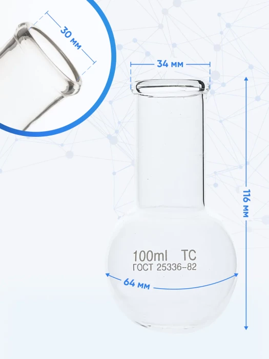 Колба круглодонная 100 мл, К-2-100-34 ТС