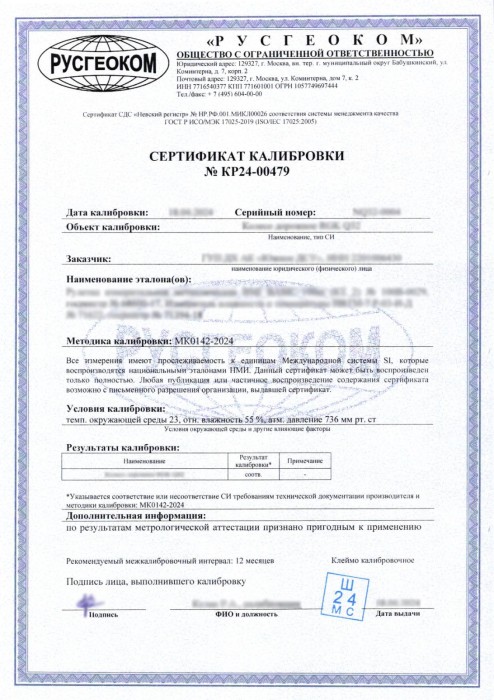 Рейка нивелирная AMO S5 с калибровкой