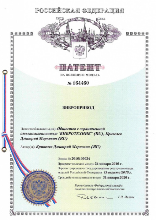 Грохот вибрационный ГР 50