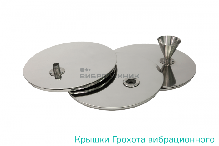 Грохот вибрационный ГР 50