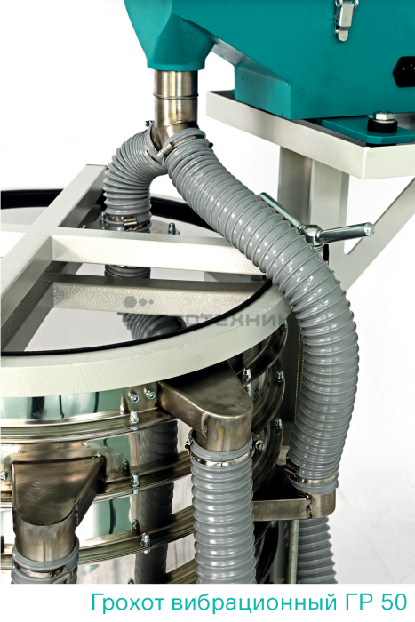 Грохот вибрационный ГР 50