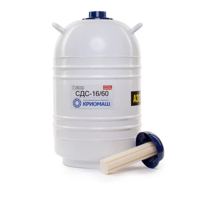 Сосуд Дьюара 16л СДС-16/60 (СДС-16), Криомаш