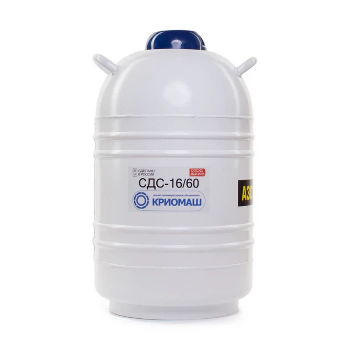 Сосуд Дьюара 16л СДС-16/60 (СДС-16), Криомаш