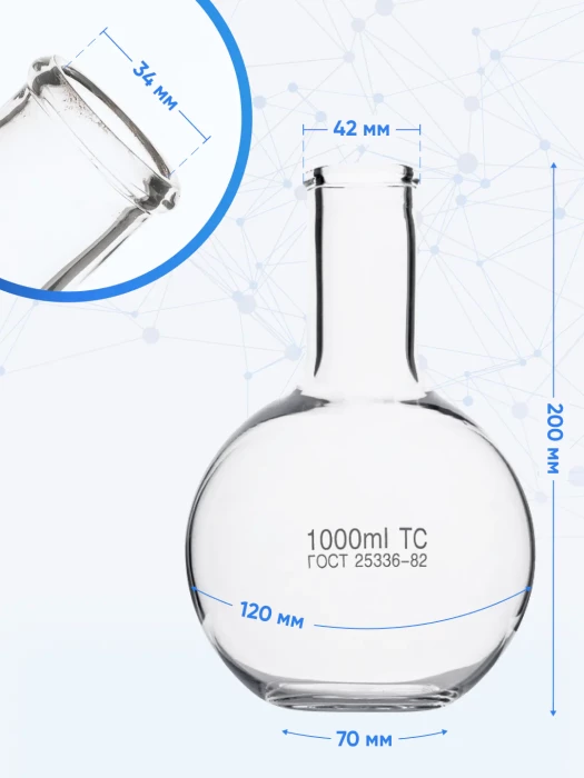 Колба плоскодонная 1000 мл, П-2-1000-42 ТС