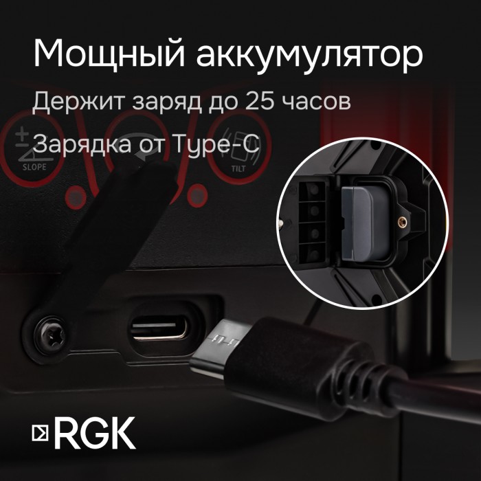 Комплект: ротационный нивелир RGK SP-312 с калибровкой + элевационный штатив RGK SH-170 + рейка RGK LR-2 + дальномер RGK DL100