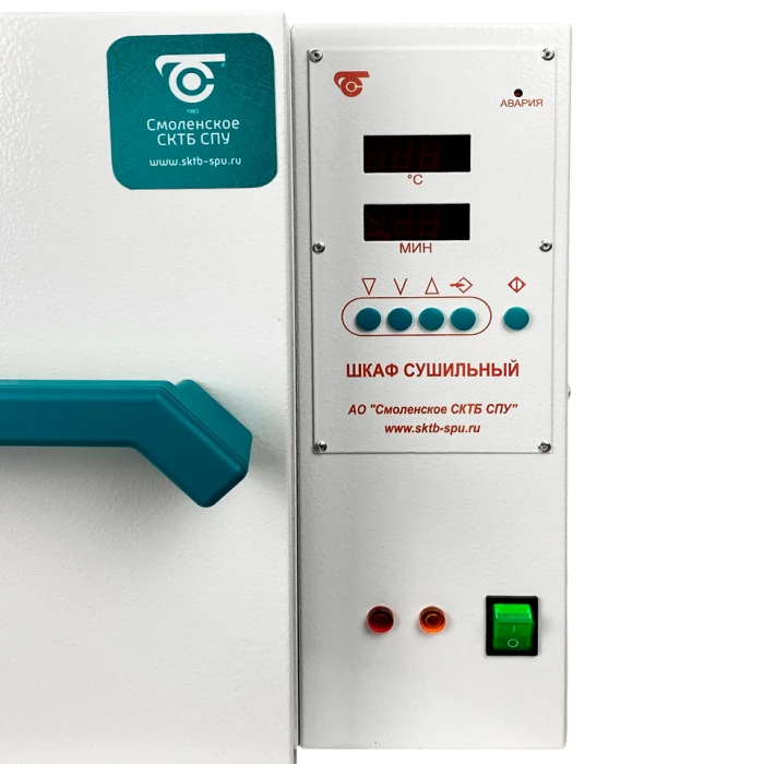 Шкаф сушильный ШС-10-02 СПУ (2201) +200°С с принудительной конвекцией, камера из нержавеющей стали