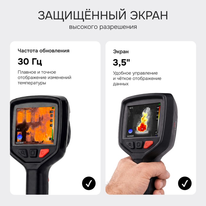Тепловизор RGK TL-160F Plus с поверкой