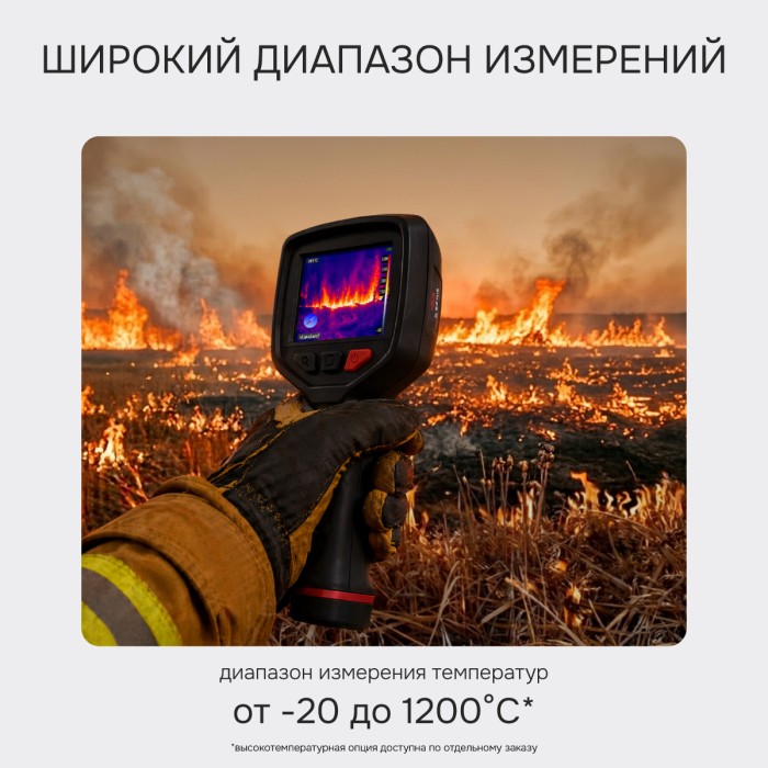 Тепловизор RGK TL-160F Plus с поверкой