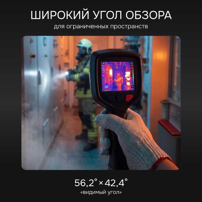 Тепловизор RGK TL-256F Plus с поверкой