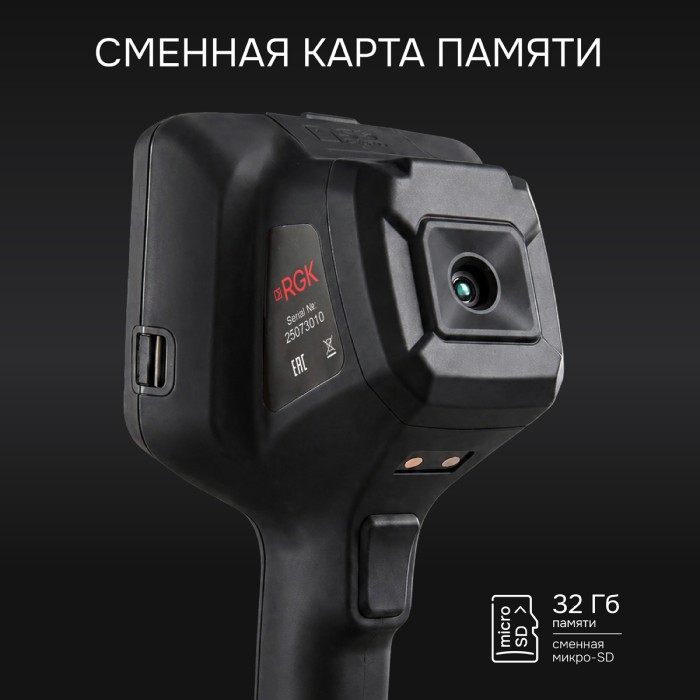 Тепловизор RGK TL-384F с поверкой