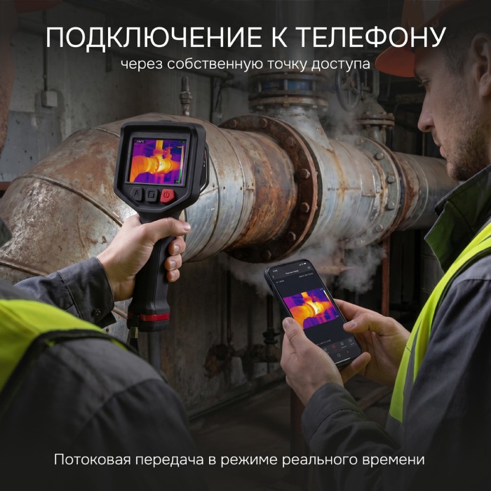 Тепловизор RGK TL-384F с поверкой