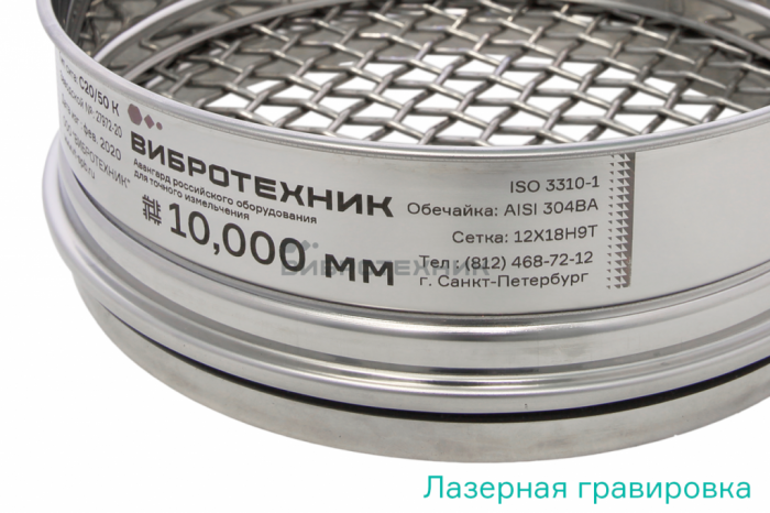 Комплект сит для противогололедных материалов по ГОСТ Р 58426-2020