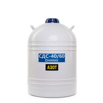 Сосуд Дьюара 40л СДС-40/60, Криомаш