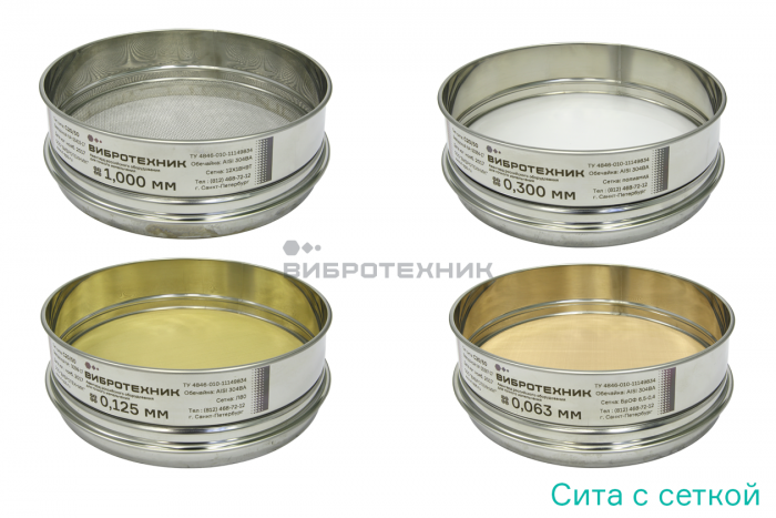 Комплект сит для карбида кальция по ГОСТ 1460-2013