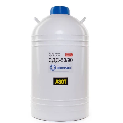 Сосуд Дьюара 50л СДС-50/90, Криомаш