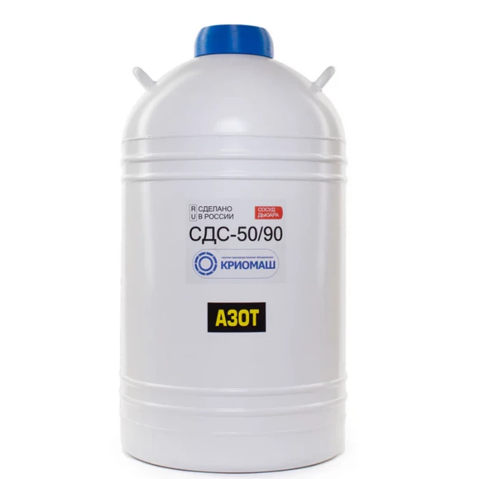 Сосуд Дьюара 50л СДС-50/90, Криомаш