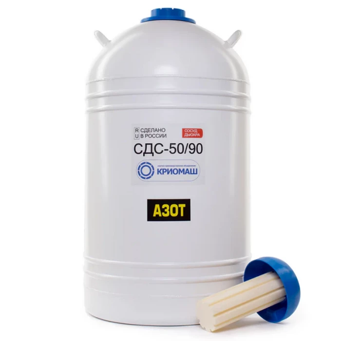 Сосуд Дьюара 50л СДС-50/90, Криомаш