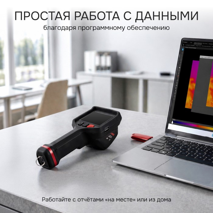 Тепловизор RGK TL-384F Plus с поверкой