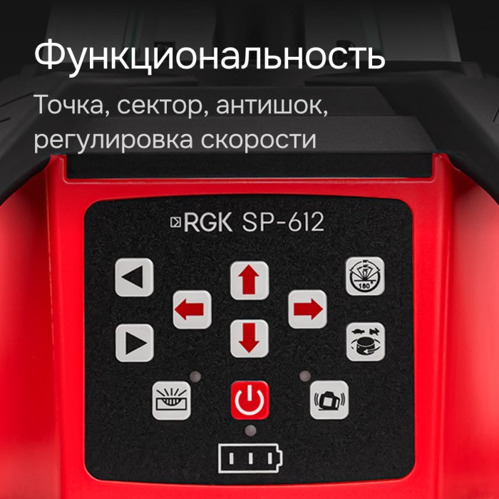 Комплект: ротационный нивелир RGK SP-612 с калибровкой + элевационный штатив RGK SH-170